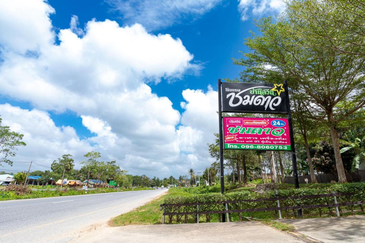 Ban Suan Chomdao Resort Songkhla Exterior photo